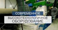 Пеллетные заводы .Пресс грануляторы..Теплогенераторы на отходах деревообработки (2 фотографии)