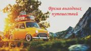 Предлагаем отдых, туры на Черном Море 2017 фотография
